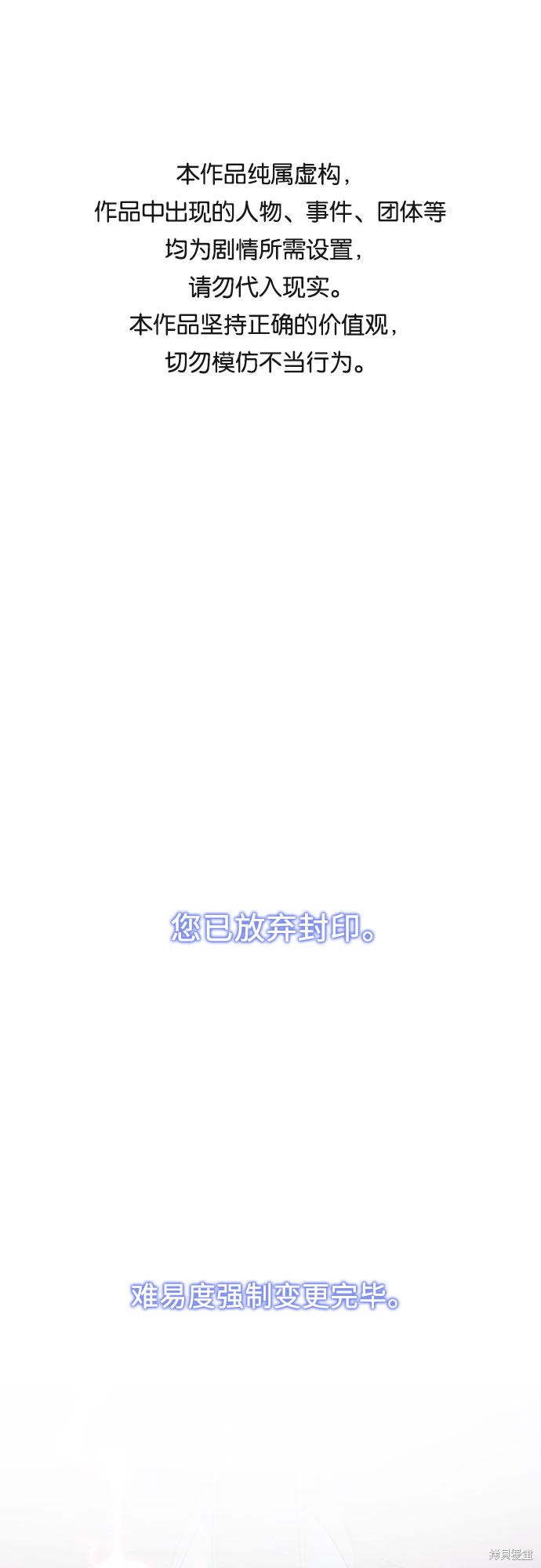 《天才的游戏直播》漫画最新章节第8话免费下拉式在线观看章节第【1】张图片