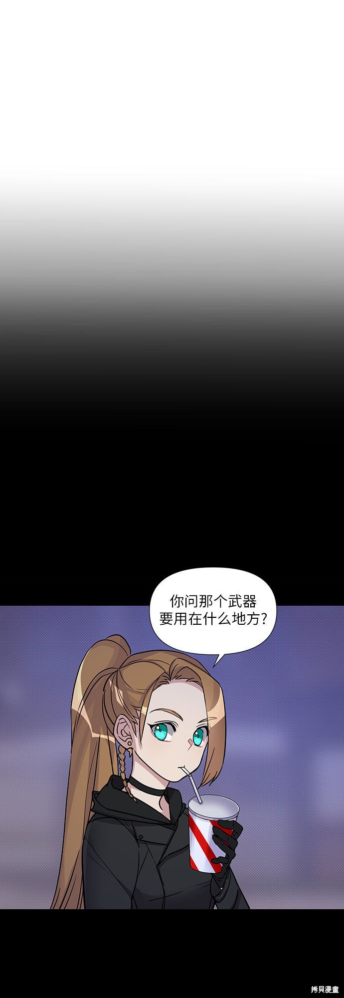 《天才的游戏直播》漫画最新章节第5话免费下拉式在线观看章节第【61】张图片