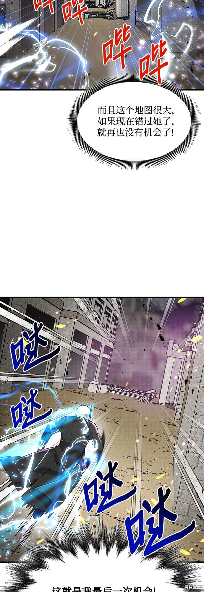 《天才的游戏直播》漫画最新章节第20话免费下拉式在线观看章节第【42】张图片