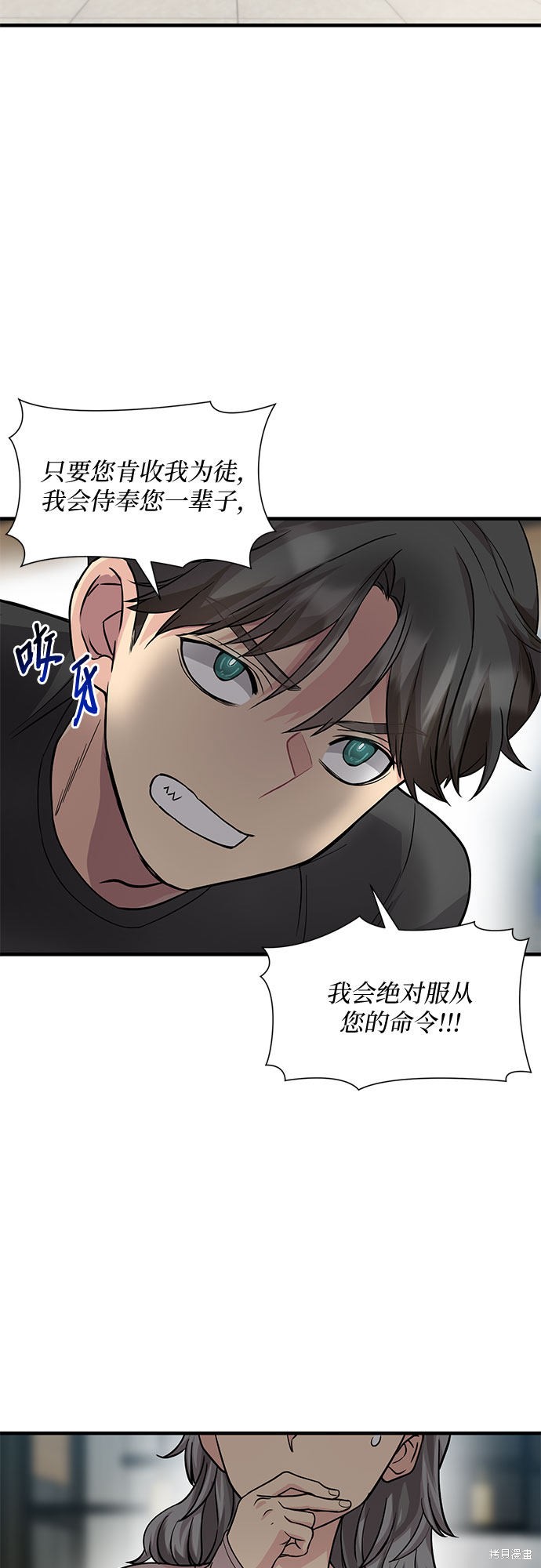 《天才的游戏直播》漫画最新章节第20话免费下拉式在线观看章节第【65】张图片