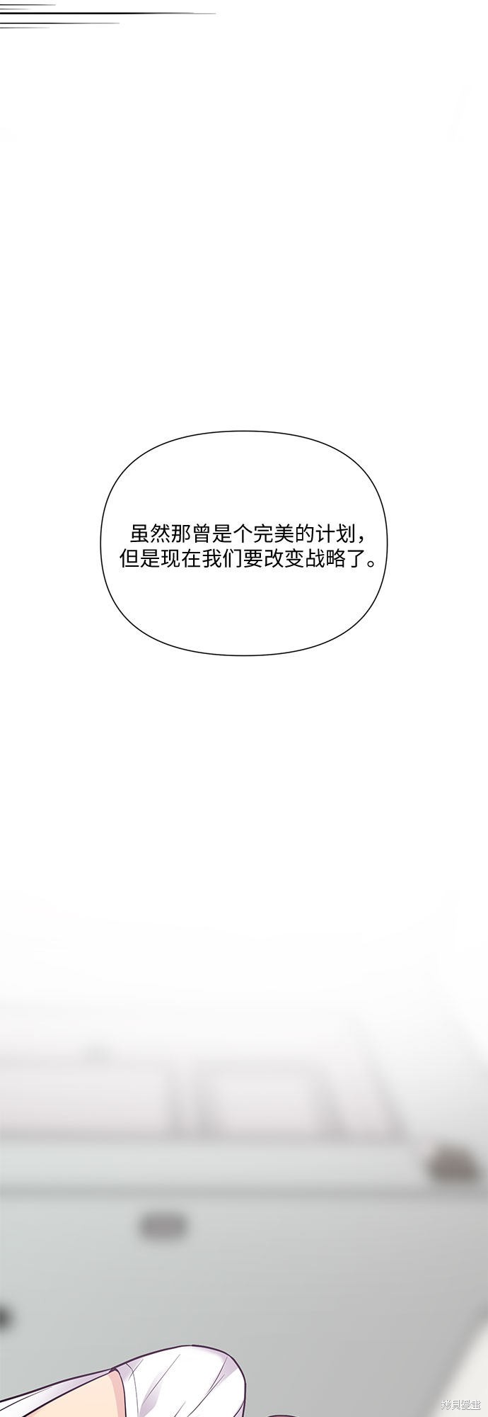 《天才的游戏直播》漫画最新章节第16话免费下拉式在线观看章节第【12】张图片