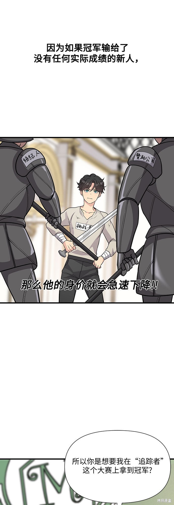 《天才的游戏直播》漫画最新章节第18话免费下拉式在线观看章节第【15】张图片