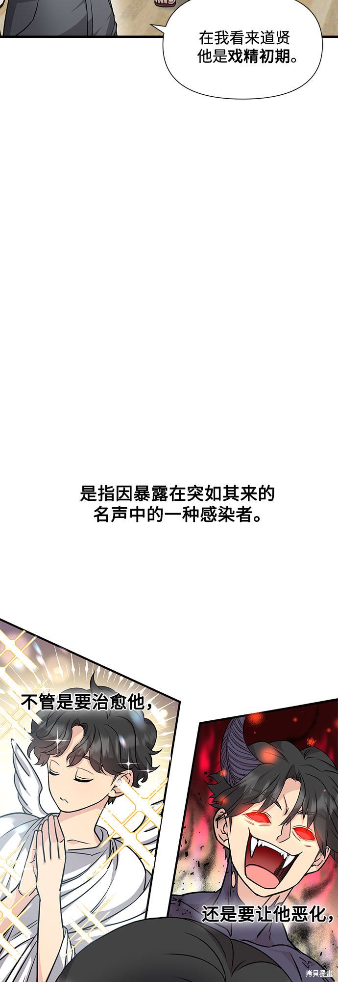 《天才的游戏直播》漫画最新章节第17话免费下拉式在线观看章节第【2】张图片