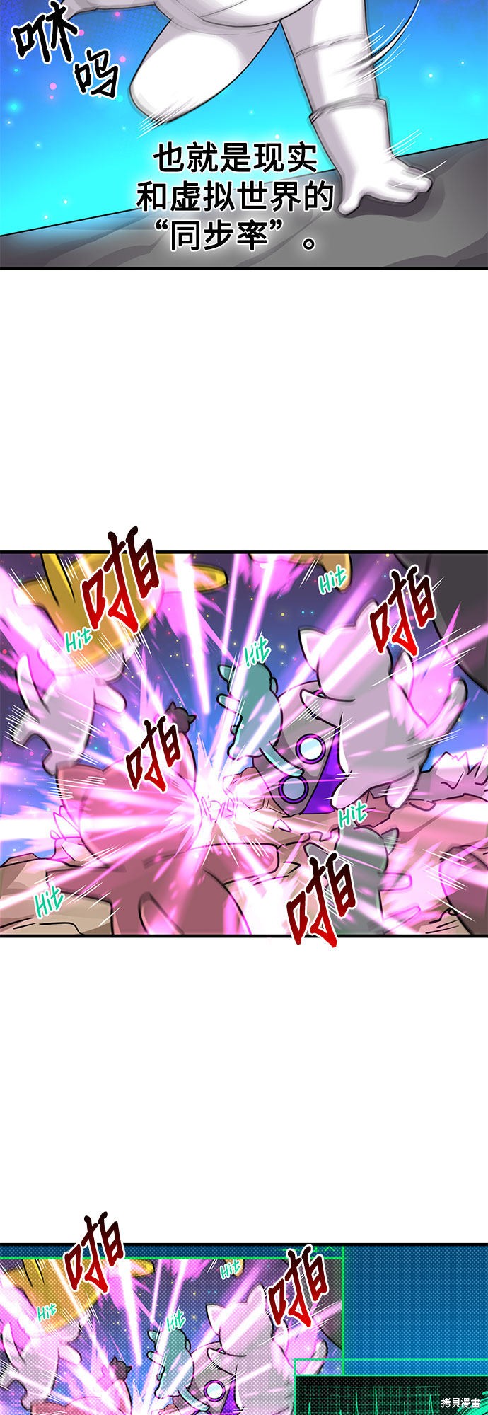 《天才的游戏直播》漫画最新章节第10话免费下拉式在线观看章节第【13】张图片