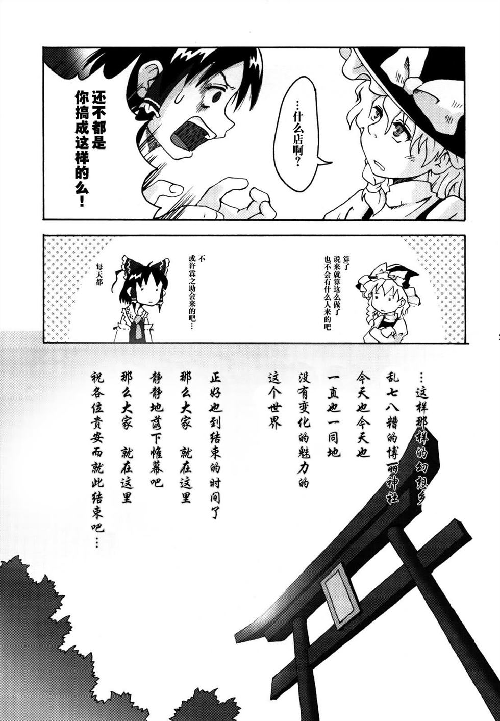 《记者的尽头》漫画最新章节第1话免费下拉式在线观看章节第【26】张图片