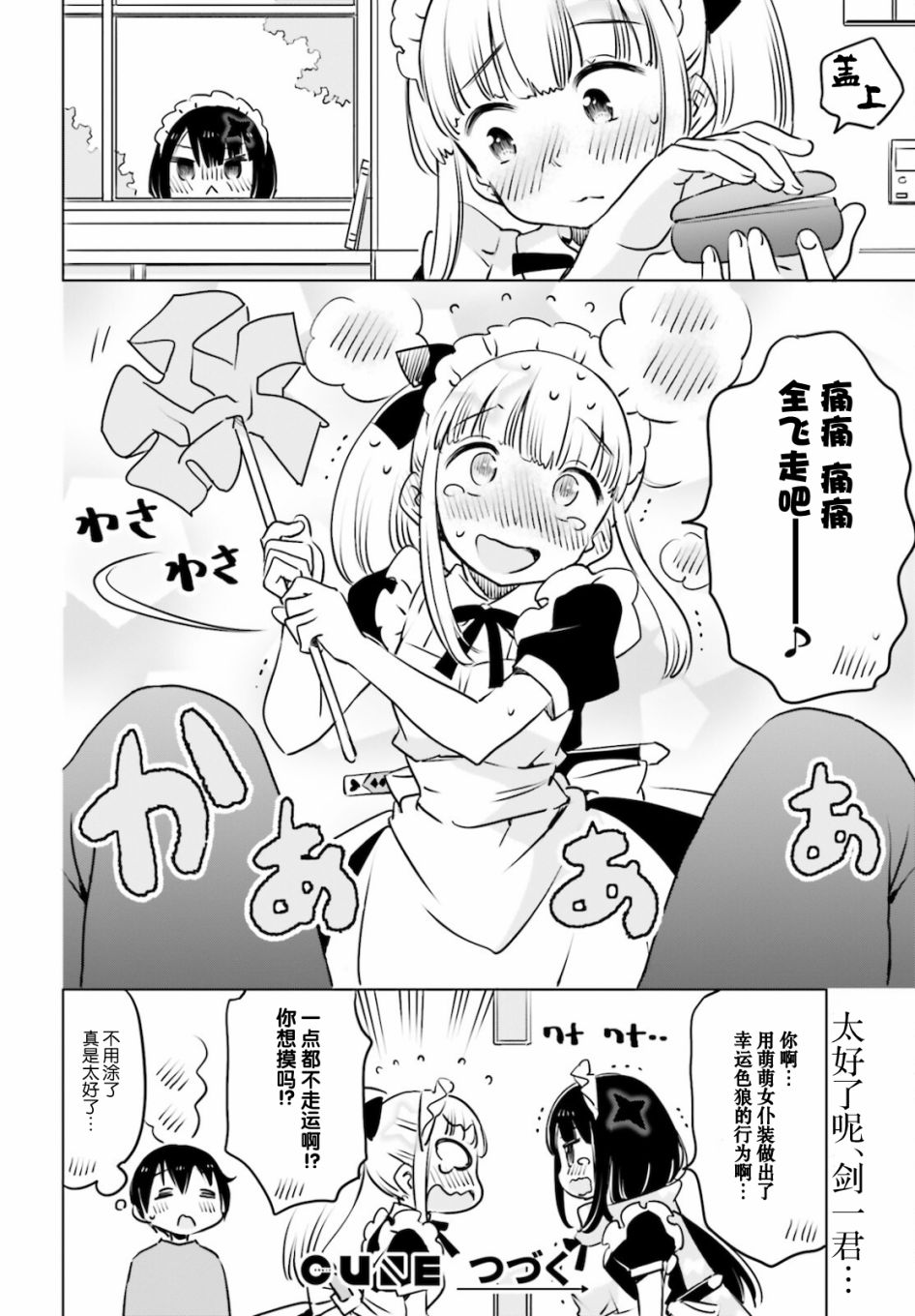 《女忍害羞了》漫画最新章节第22话免费下拉式在线观看章节第【10】张图片