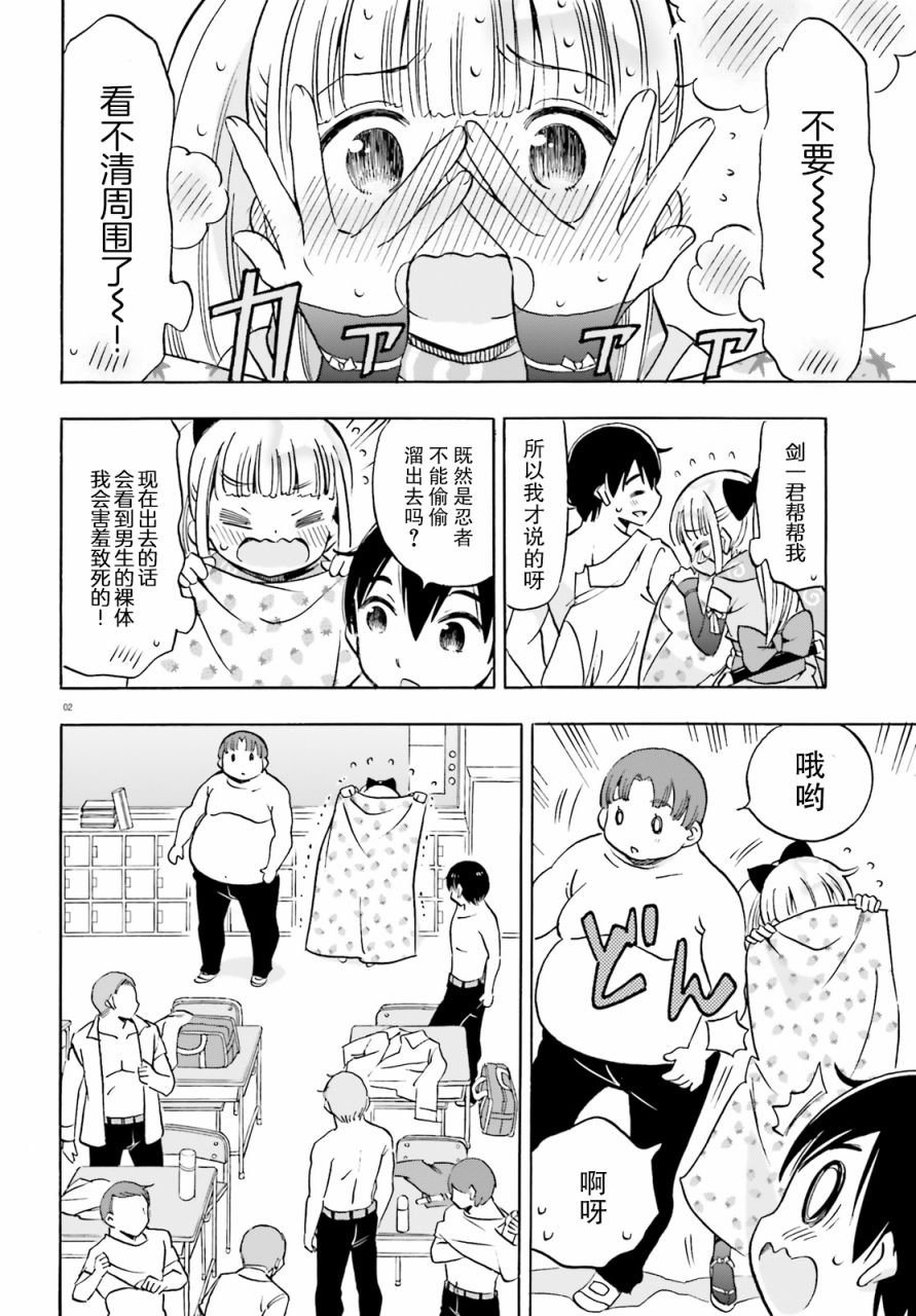 《女忍害羞了》漫画最新章节第11话 结衣碳和二人羽织免费下拉式在线观看章节第【2】张图片