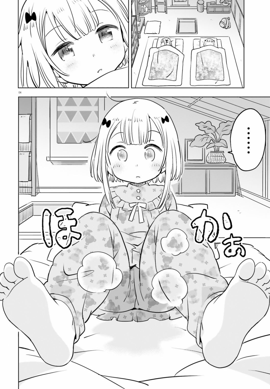 《女忍害羞了》漫画最新章节第30话免费下拉式在线观看章节第【4】张图片