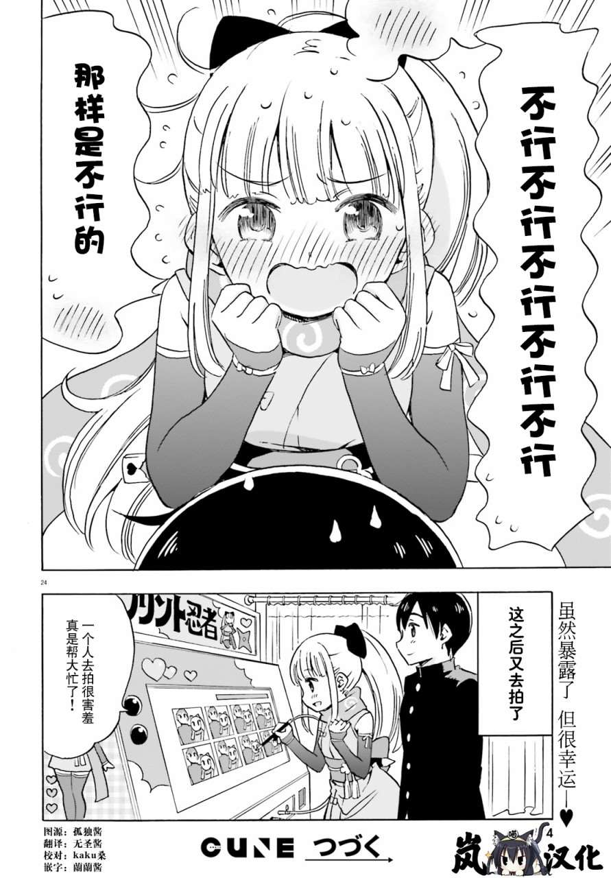 《女忍害羞了》漫画最新章节第4话免费下拉式在线观看章节第【8】张图片