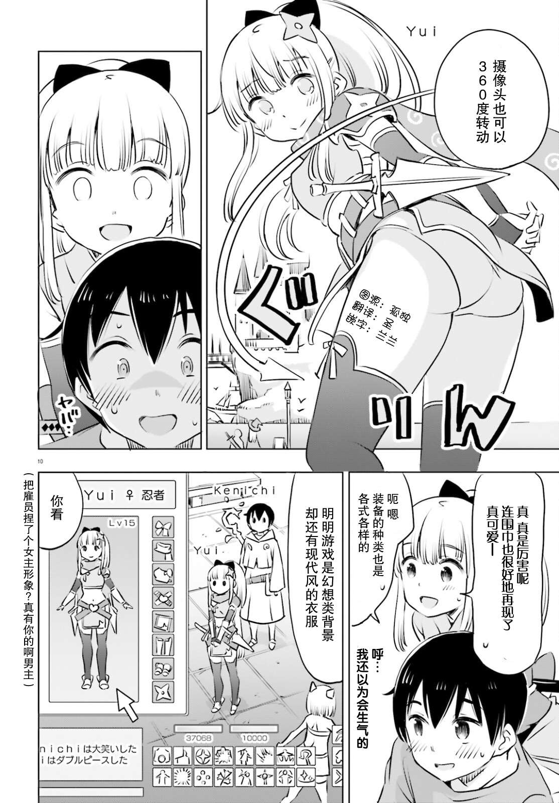 《女忍害羞了》漫画最新章节第20话免费下拉式在线观看章节第【2】张图片