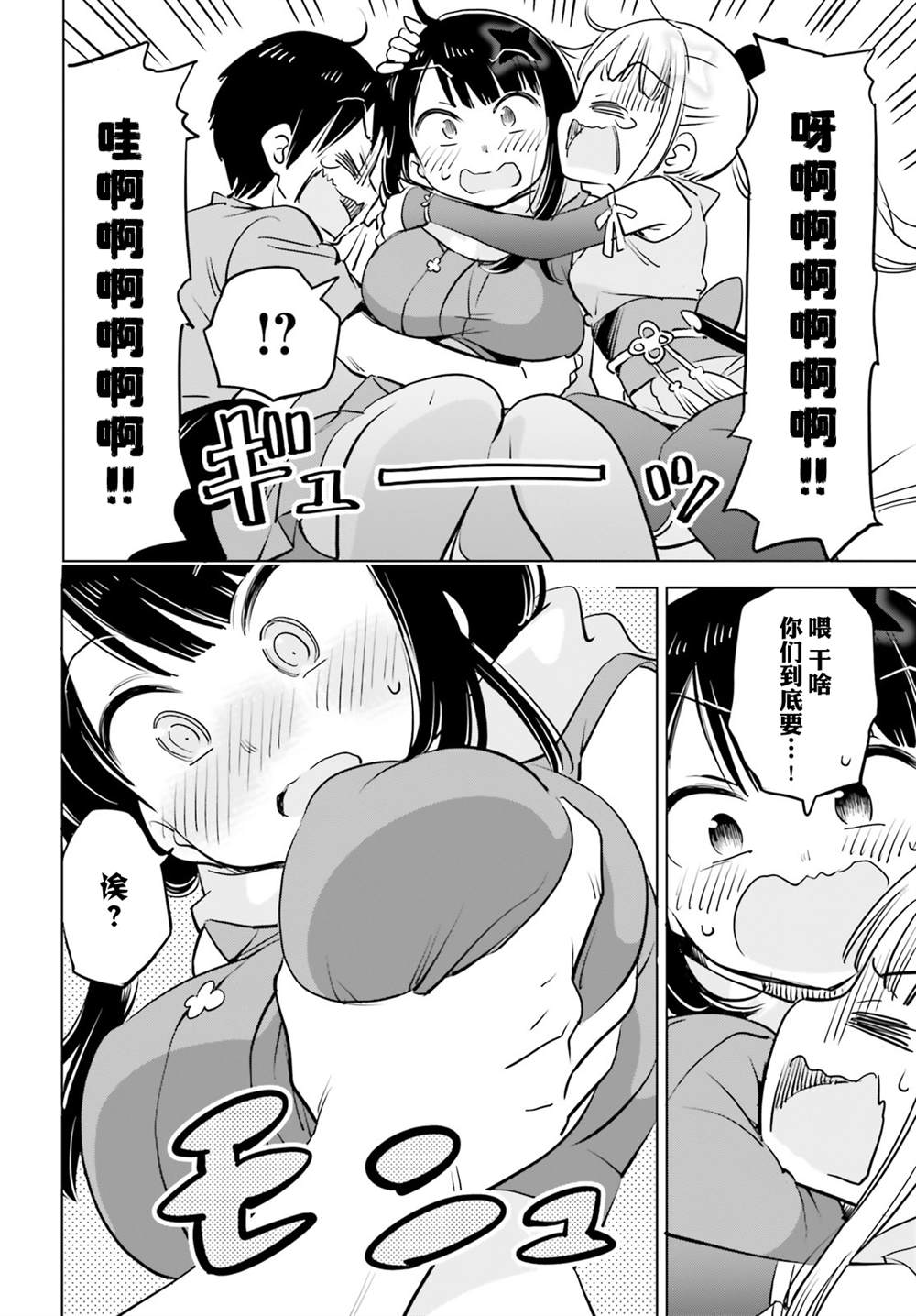 《女忍害羞了》漫画最新章节第34话免费下拉式在线观看章节第【7】张图片