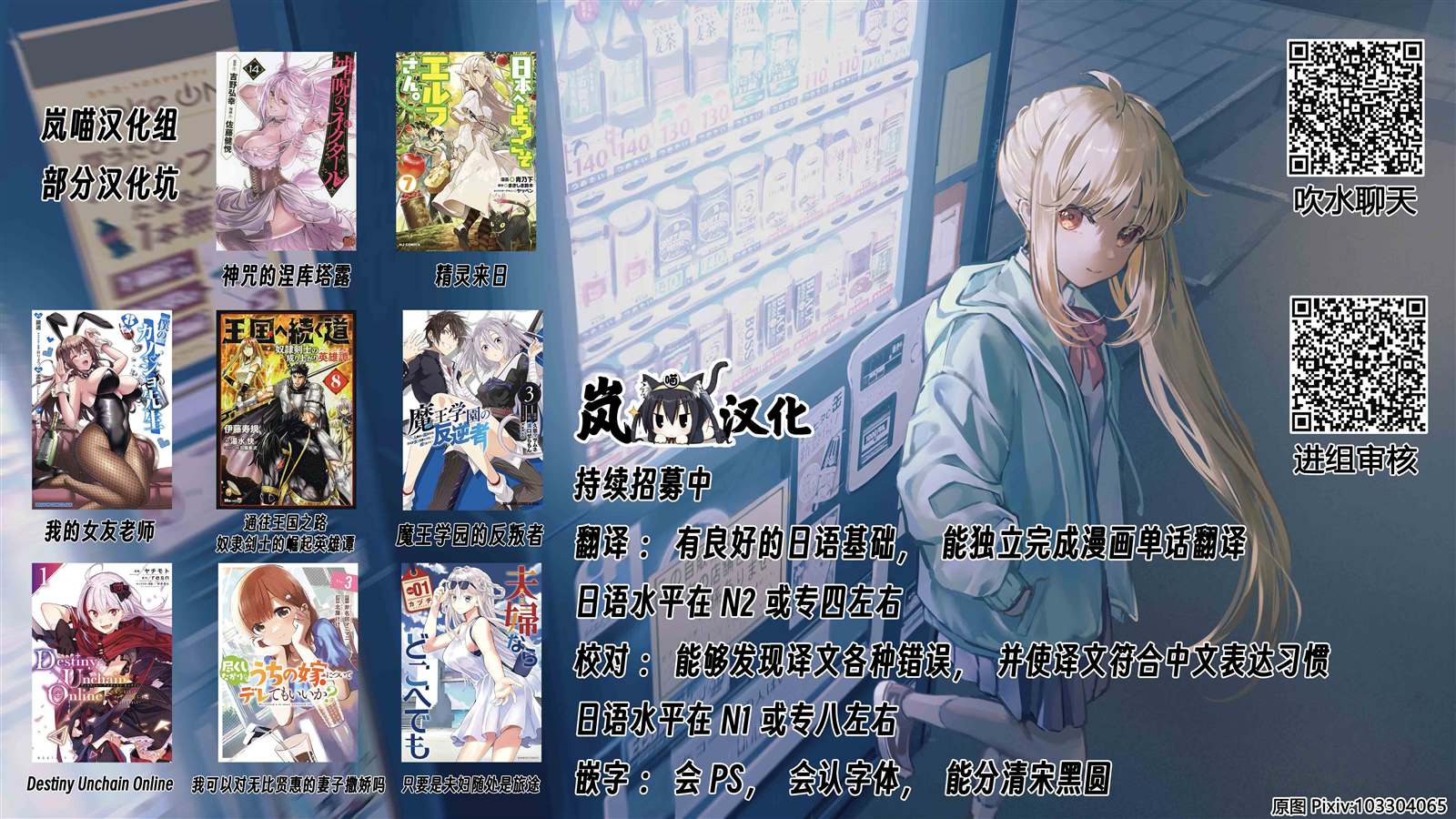 《女忍害羞了》漫画最新章节第35话免费下拉式在线观看章节第【8】张图片