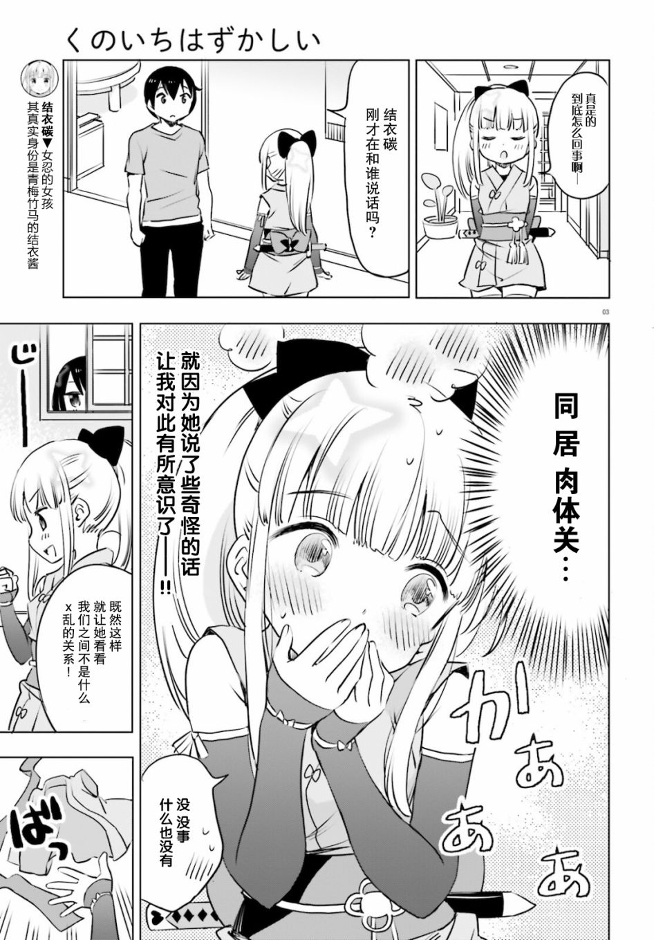 《女忍害羞了》漫画最新章节第22话免费下拉式在线观看章节第【3】张图片