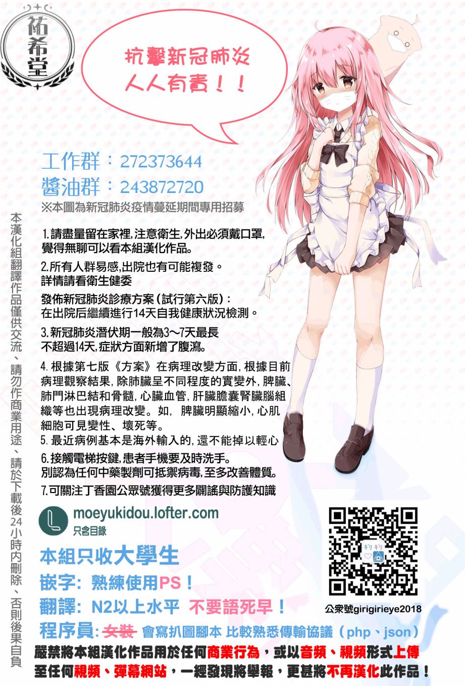 《喜欢ts的男孩子ts之后全力扮演理想的ts娘的事情》漫画最新章节第5话免费下拉式在线观看章节第【6】张图片