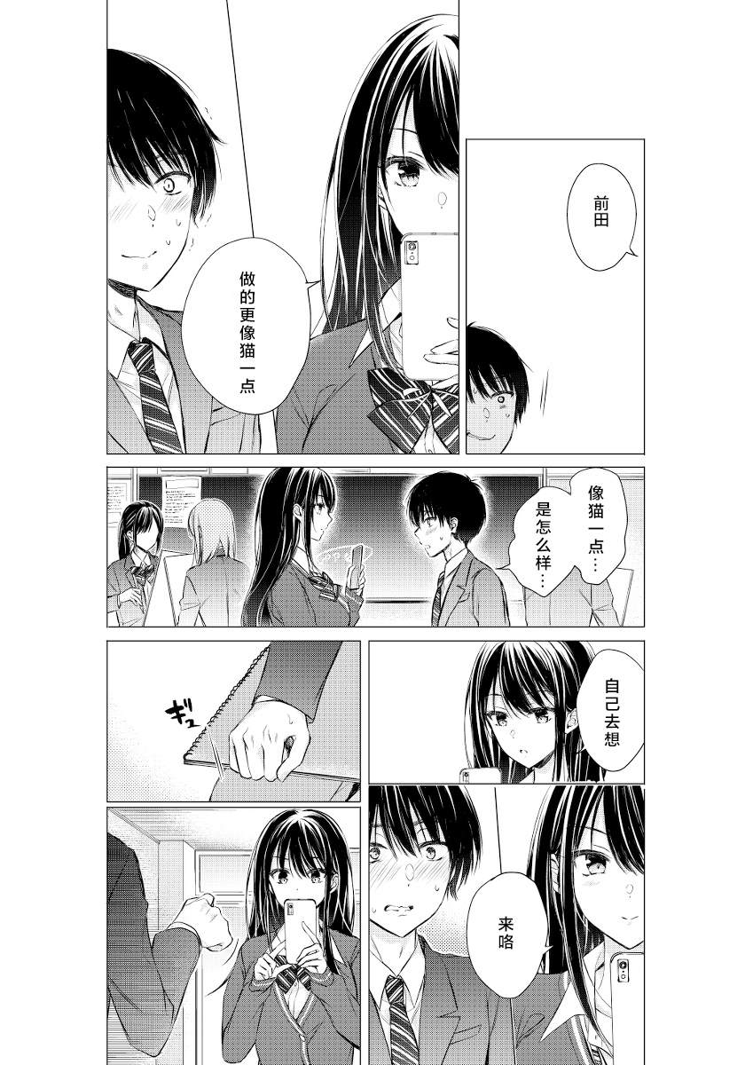 《后藤同学想让你回头！》漫画最新章节第6话免费下拉式在线观看章节第【4】张图片