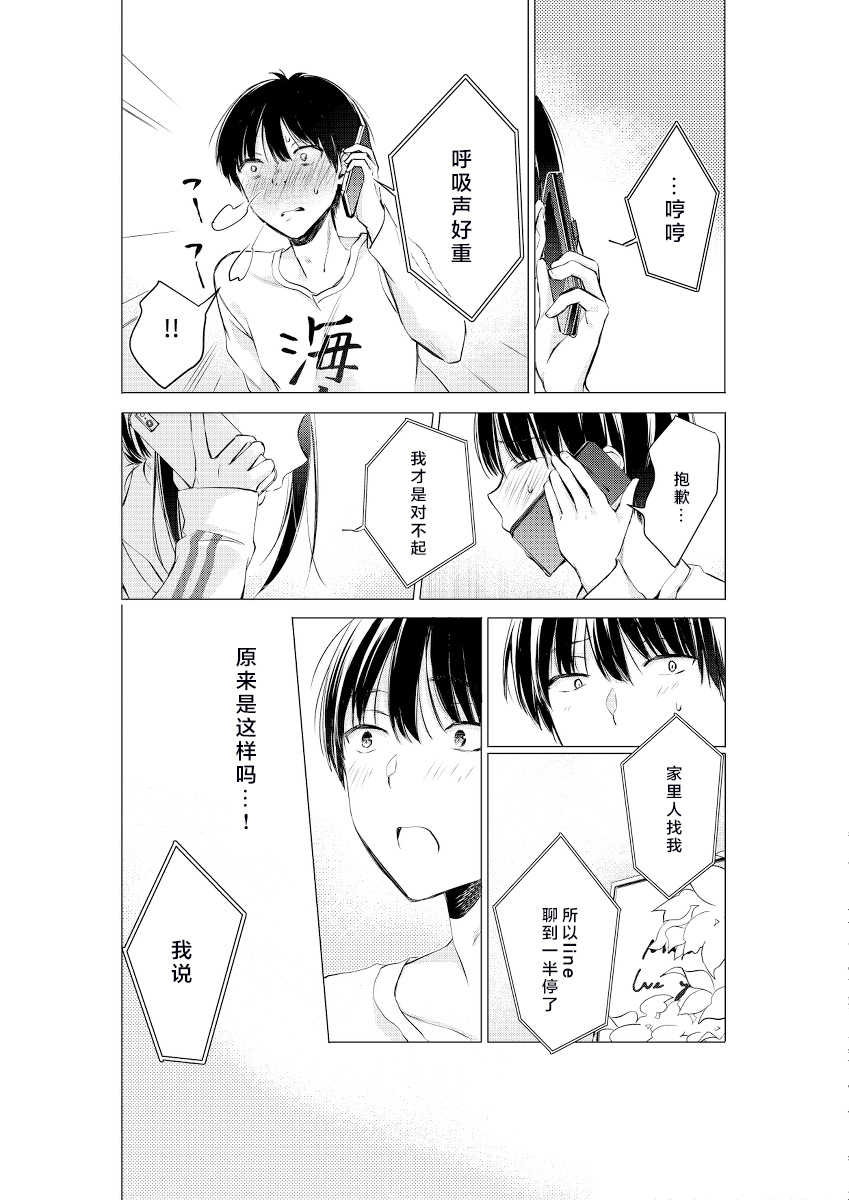 《后藤同学想让你回头！》漫画最新章节第7话免费下拉式在线观看章节第【8】张图片