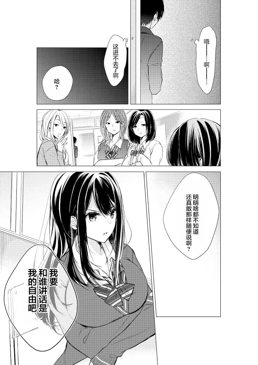 《后藤同学想让你回头！》漫画最新章节第3话免费下拉式在线观看章节第【3】张图片