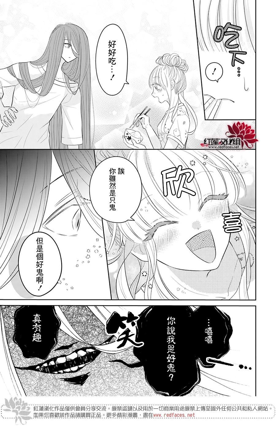 《厄厄生活》漫画最新章节第1话免费下拉式在线观看章节第【5】张图片