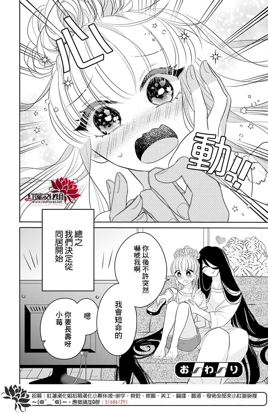 《厄厄生活》漫画最新章节第1话免费下拉式在线观看章节第【8】张图片