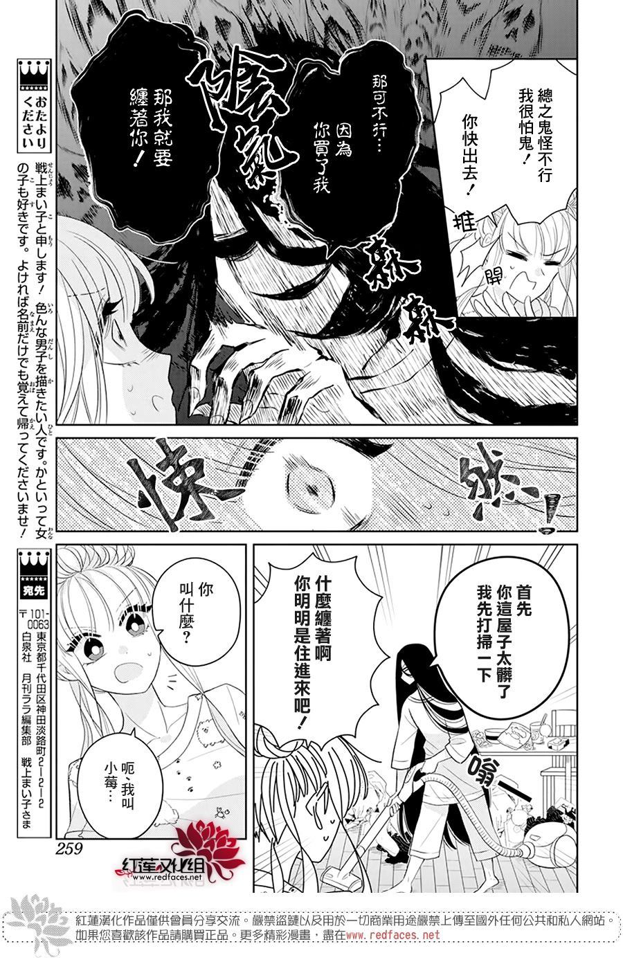 《厄厄生活》漫画最新章节第1话免费下拉式在线观看章节第【3】张图片