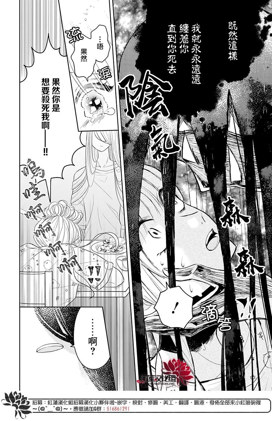 《厄厄生活》漫画最新章节第1话免费下拉式在线观看章节第【6】张图片