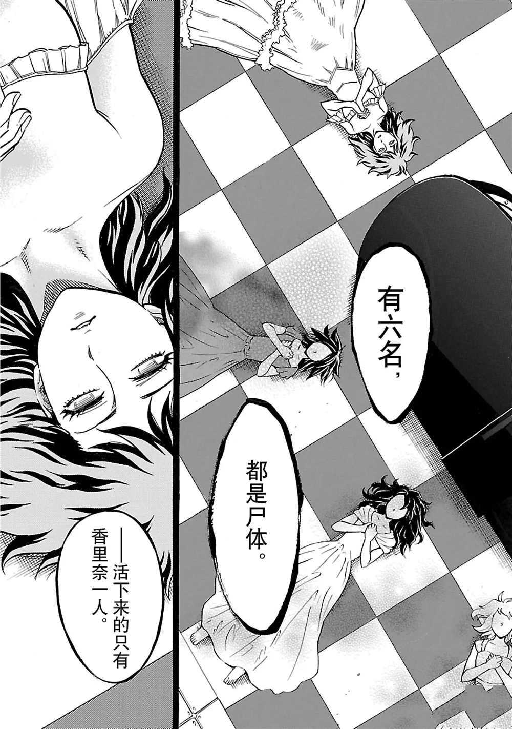 《假面骑士空我（假面超人空我）》漫画最新章节第20话 试看版免费下拉式在线观看章节第【25】张图片