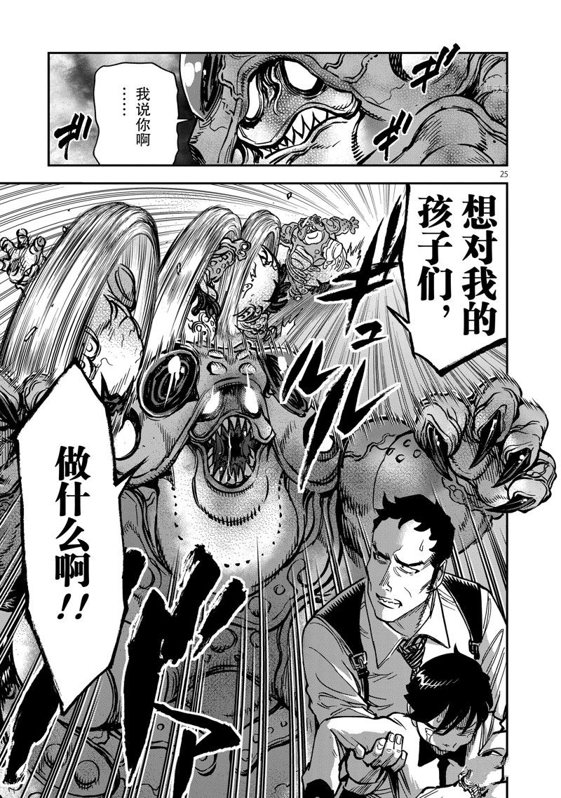 《假面骑士空我（假面超人空我）》漫画最新章节第97话 试看版免费下拉式在线观看章节第【25】张图片