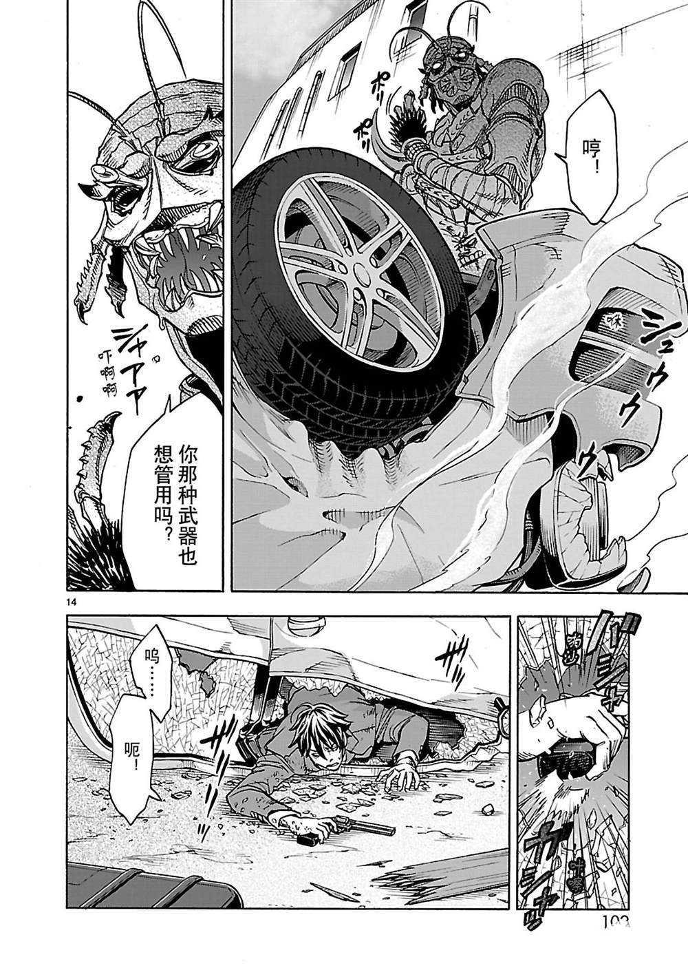 《假面骑士空我（假面超人空我）》漫画最新章节第34话 试看版免费下拉式在线观看章节第【14】张图片