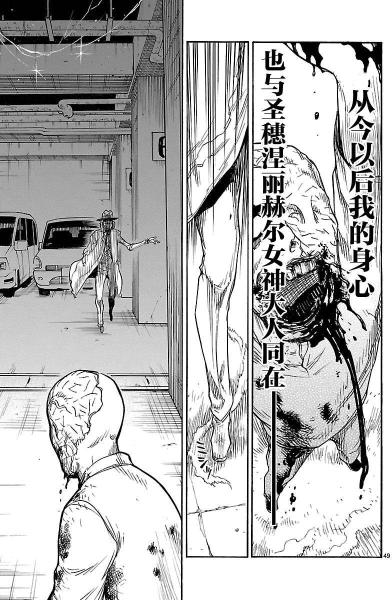 《假面骑士空我（假面超人空我）》漫画最新章节第1话免费下拉式在线观看章节第【49】张图片