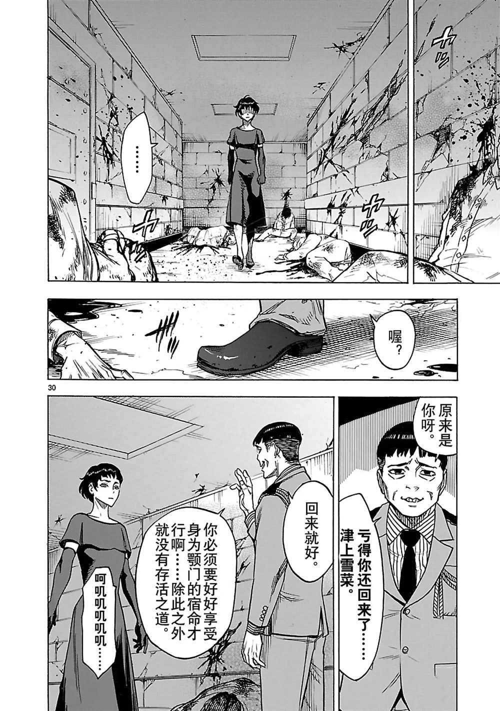 《假面骑士空我（假面超人空我）》漫画最新章节第27话 试看版免费下拉式在线观看章节第【33】张图片