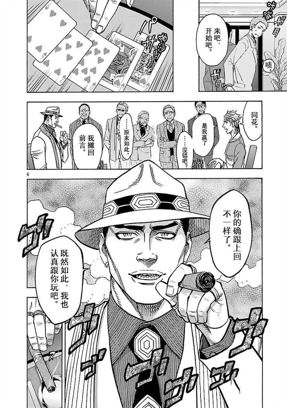 《假面骑士空我（假面超人空我）》漫画最新章节第51话 试看版免费下拉式在线观看章节第【9】张图片