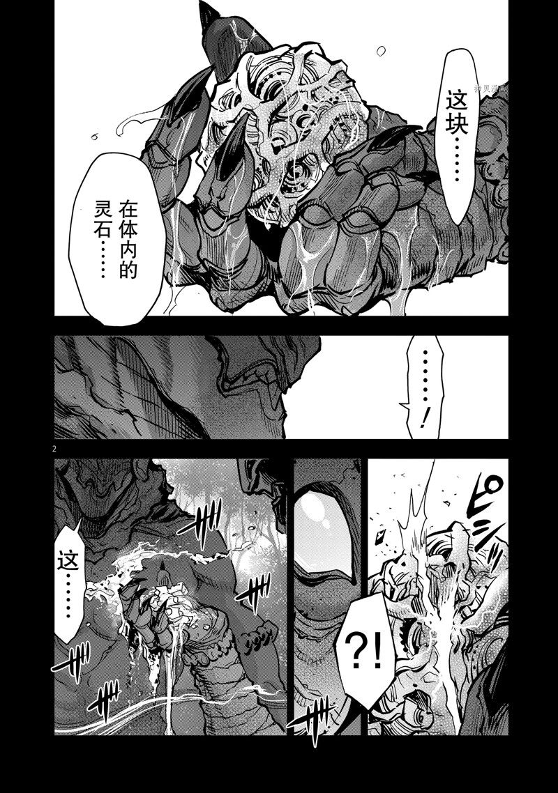 《假面骑士空我（假面超人空我）》漫画最新章节第93话 试看版免费下拉式在线观看章节第【2】张图片