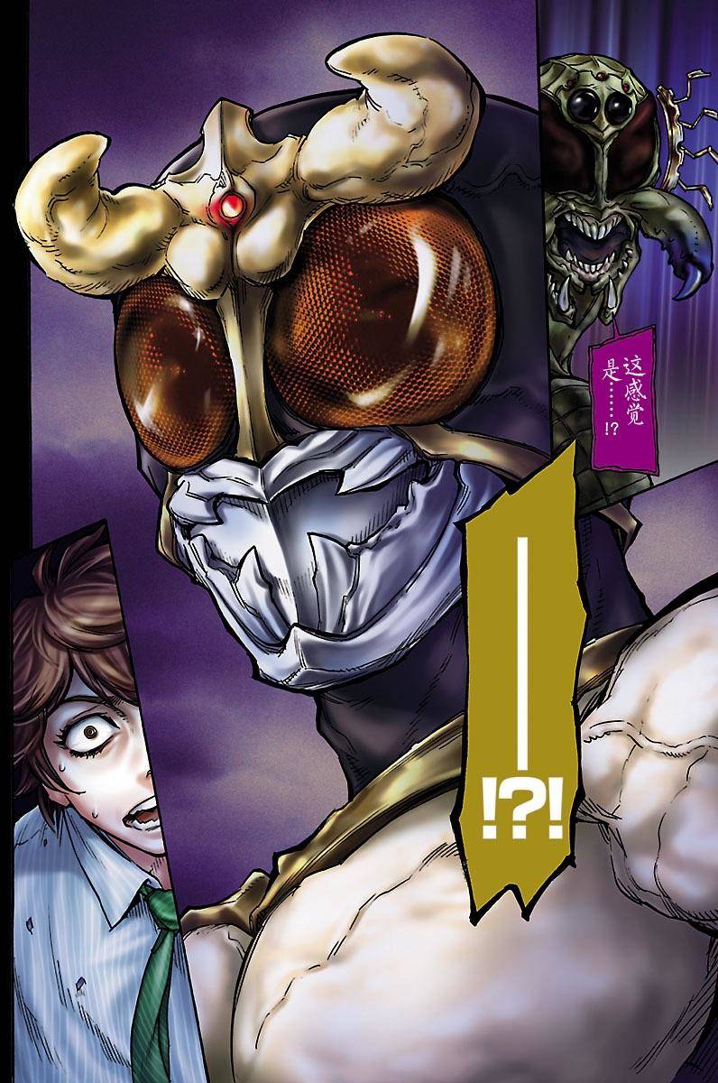 《假面骑士空我（假面超人空我）》漫画最新章节第1话免费下拉式在线观看章节第【61】张图片