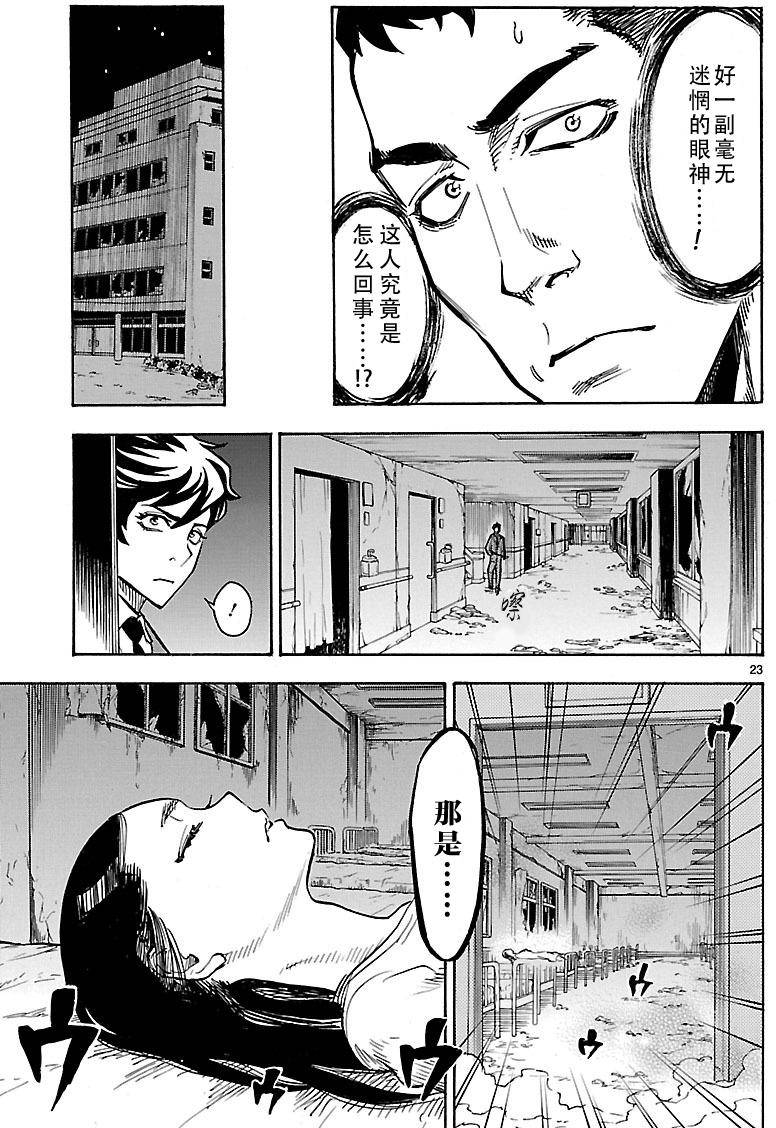 《假面骑士空我（假面超人空我）》漫画最新章节第5话免费下拉式在线观看章节第【22】张图片