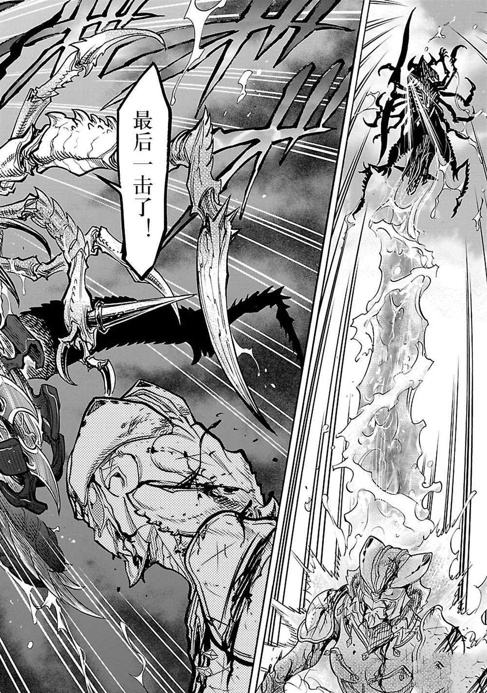 《假面骑士空我（假面超人空我）》漫画最新章节第43话 试看版免费下拉式在线观看章节第【24】张图片