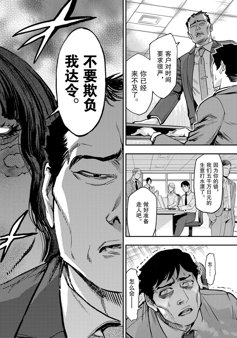 《假面骑士空我（假面超人空我）》漫画最新章节第94话 试看版免费下拉式在线观看章节第【16】张图片