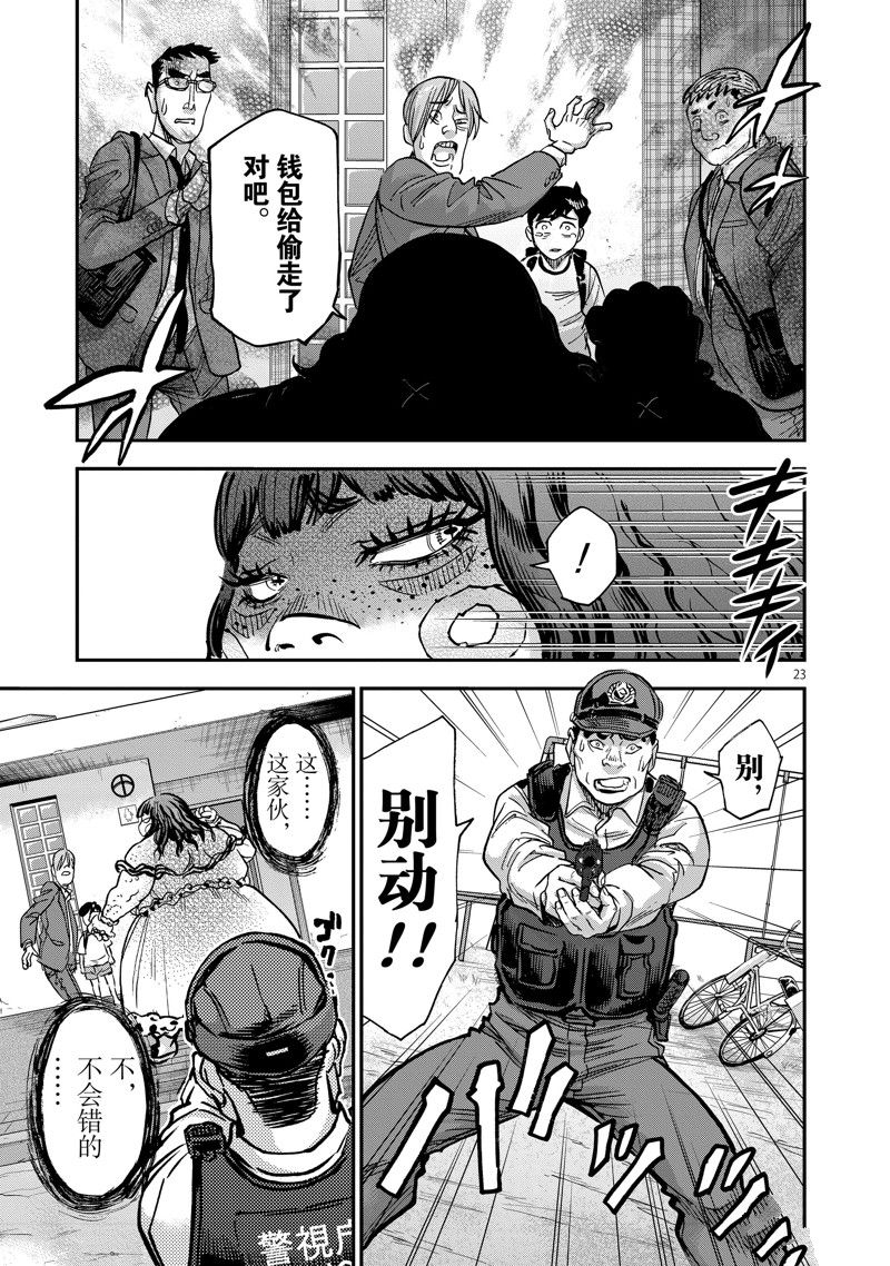 《假面骑士空我（假面超人空我）》漫画最新章节第94话 试看版免费下拉式在线观看章节第【23】张图片