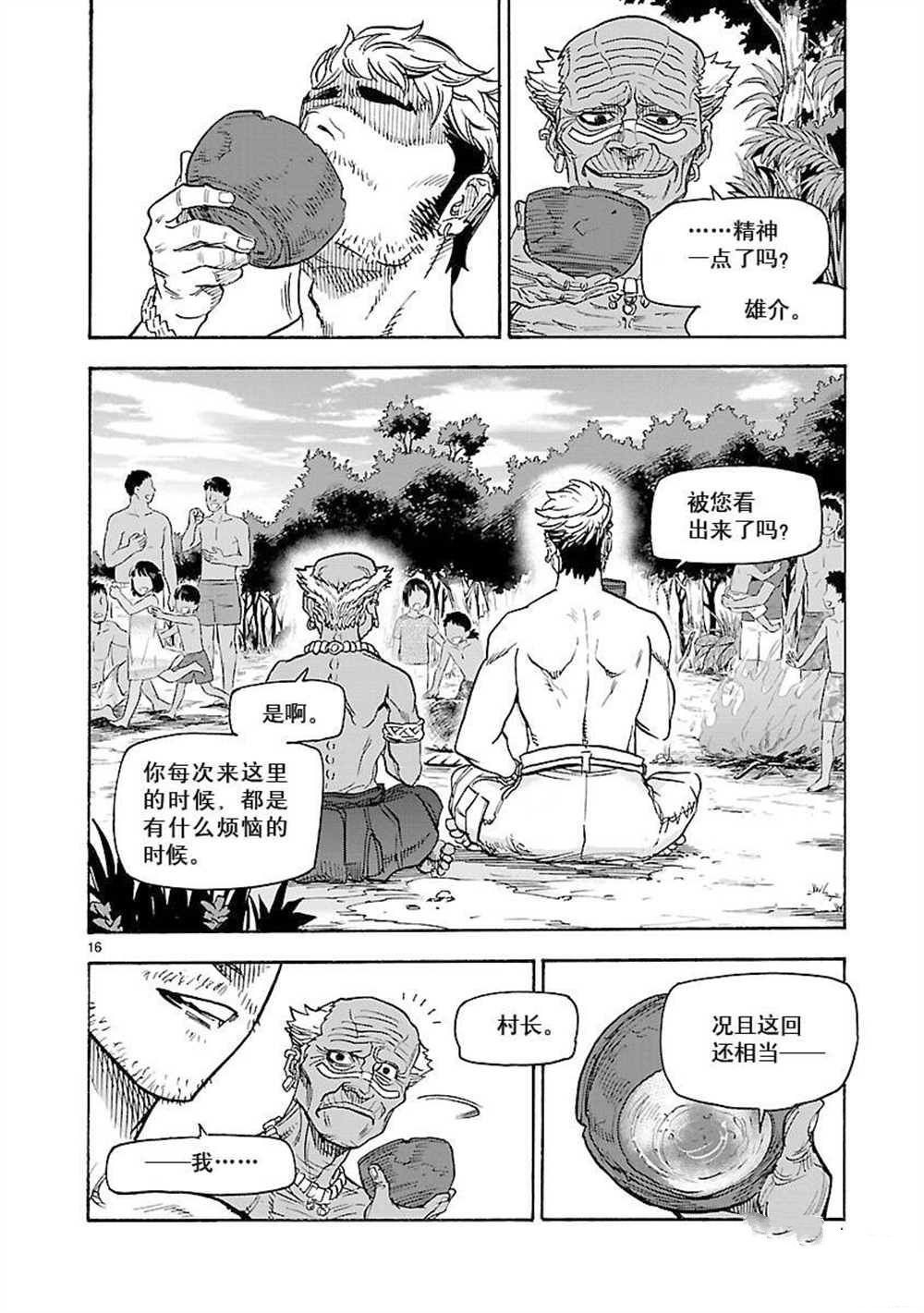 《假面骑士空我（假面超人空我）》漫画最新章节第57话 试看版免费下拉式在线观看章节第【16】张图片