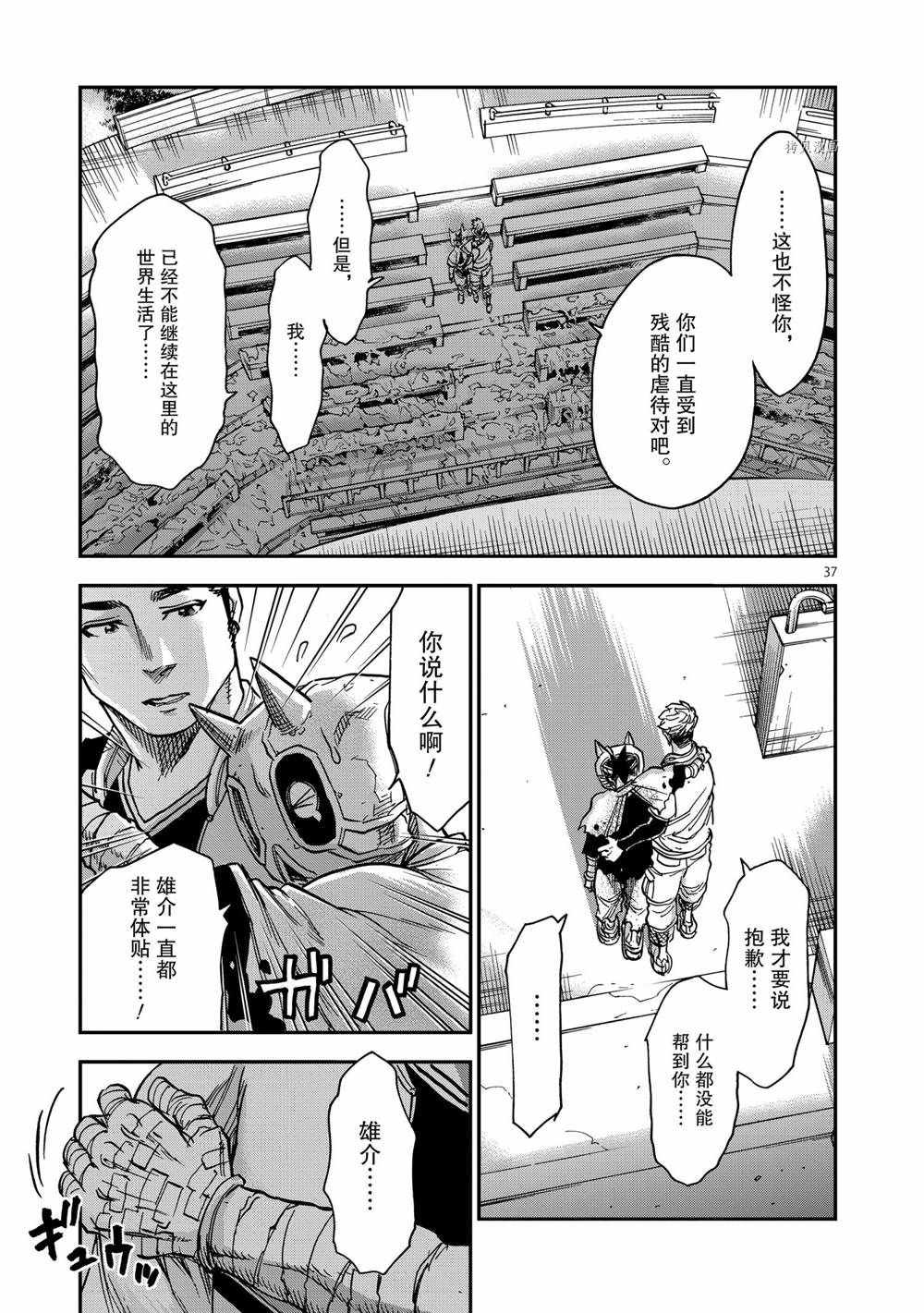 《假面骑士空我（假面超人空我）》漫画最新章节第84话 试看版免费下拉式在线观看章节第【36】张图片