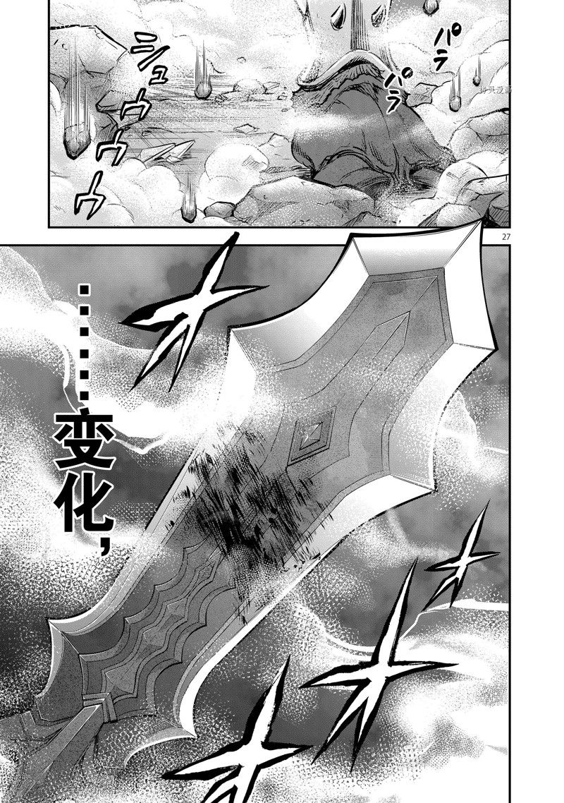 《假面骑士空我（假面超人空我）》漫画最新章节第89话 试看版免费下拉式在线观看章节第【27】张图片