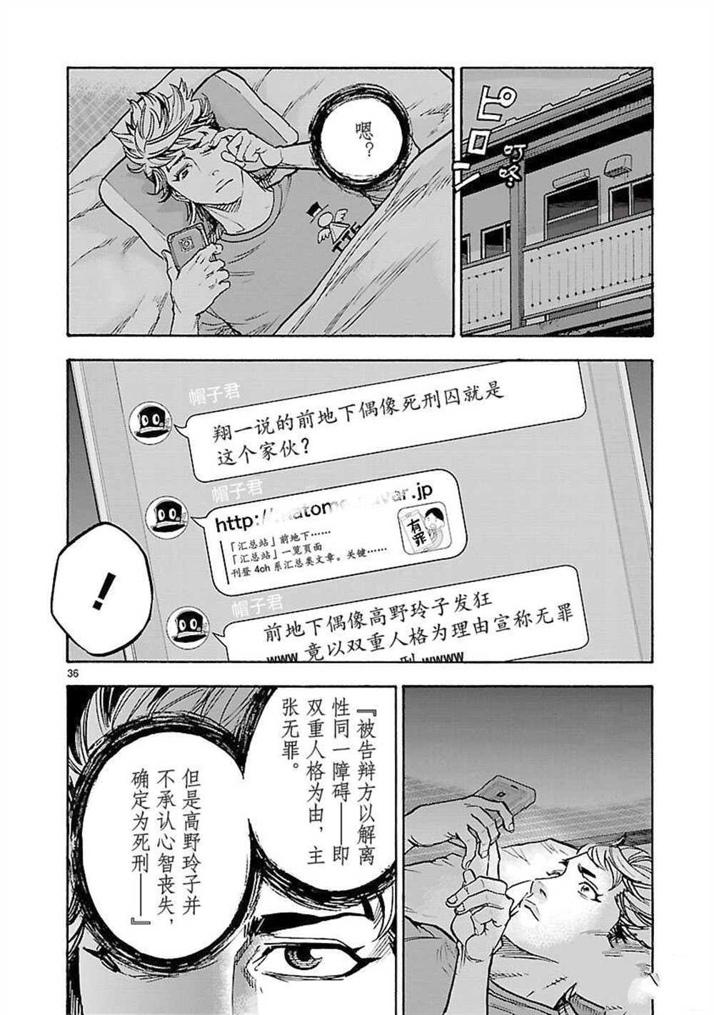 《假面骑士空我（假面超人空我）》漫画最新章节第57话 试看版免费下拉式在线观看章节第【36】张图片