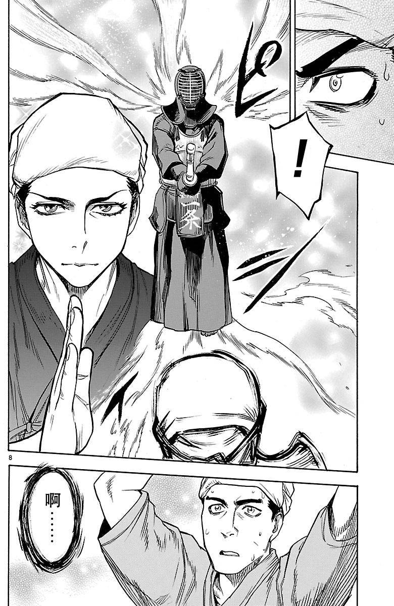 《假面骑士空我（假面超人空我）》漫画最新章节第1话免费下拉式在线观看章节第【8】张图片