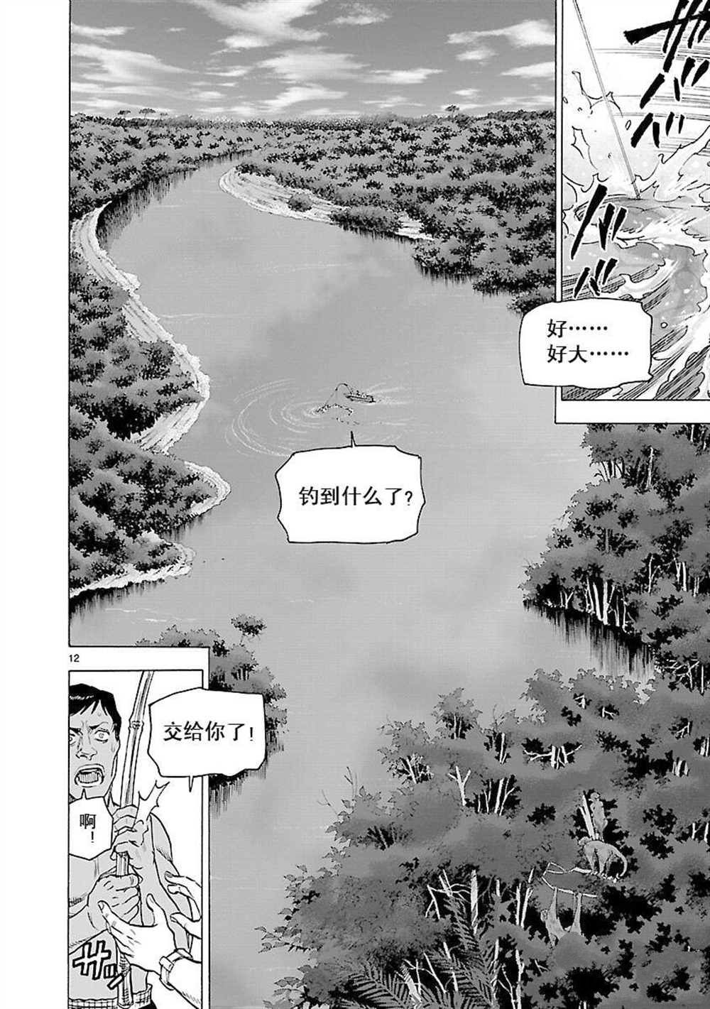 《假面骑士空我（假面超人空我）》漫画最新章节第57话 试看版免费下拉式在线观看章节第【12】张图片