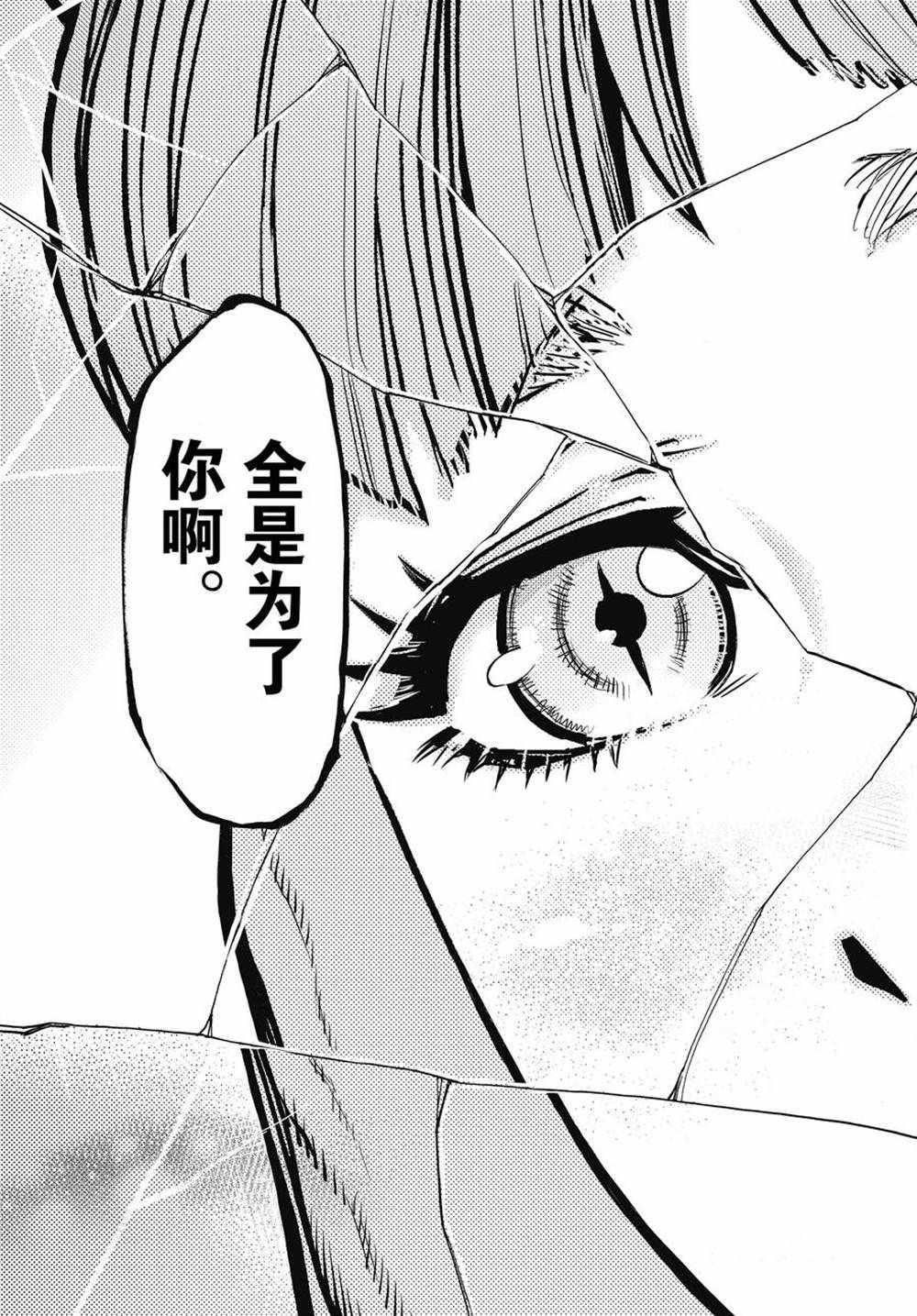 《假面骑士空我（假面超人空我）》漫画最新章节第70话 试看版免费下拉式在线观看章节第【31】张图片