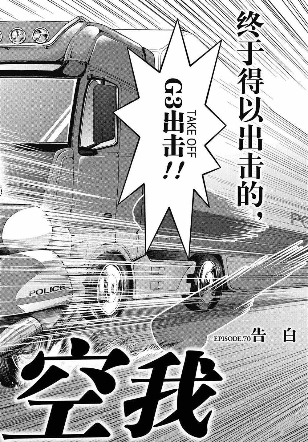 《假面骑士空我（假面超人空我）》漫画最新章节第70话 试看版免费下拉式在线观看章节第【4】张图片