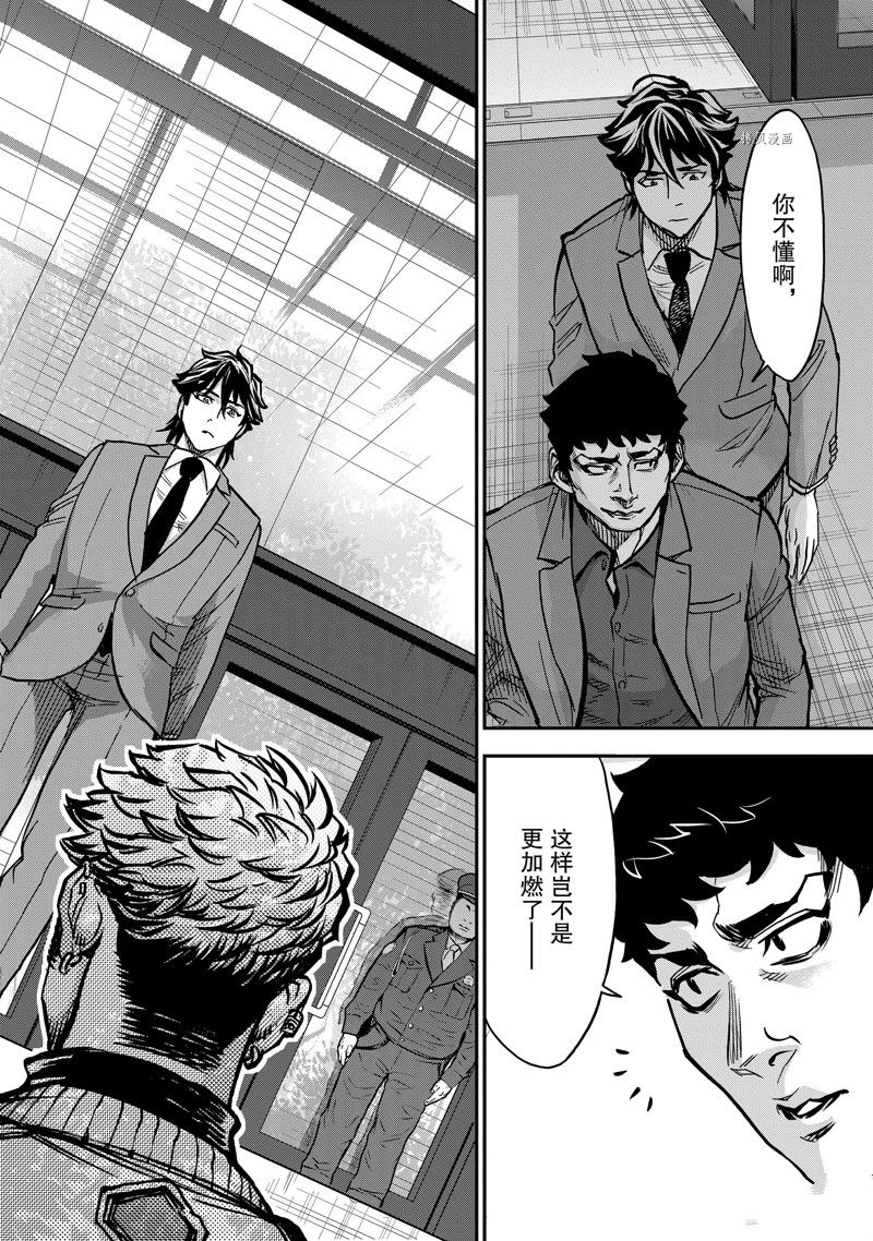 《假面骑士空我（假面超人空我）》漫画最新章节第97话 试看版免费下拉式在线观看章节第【42】张图片