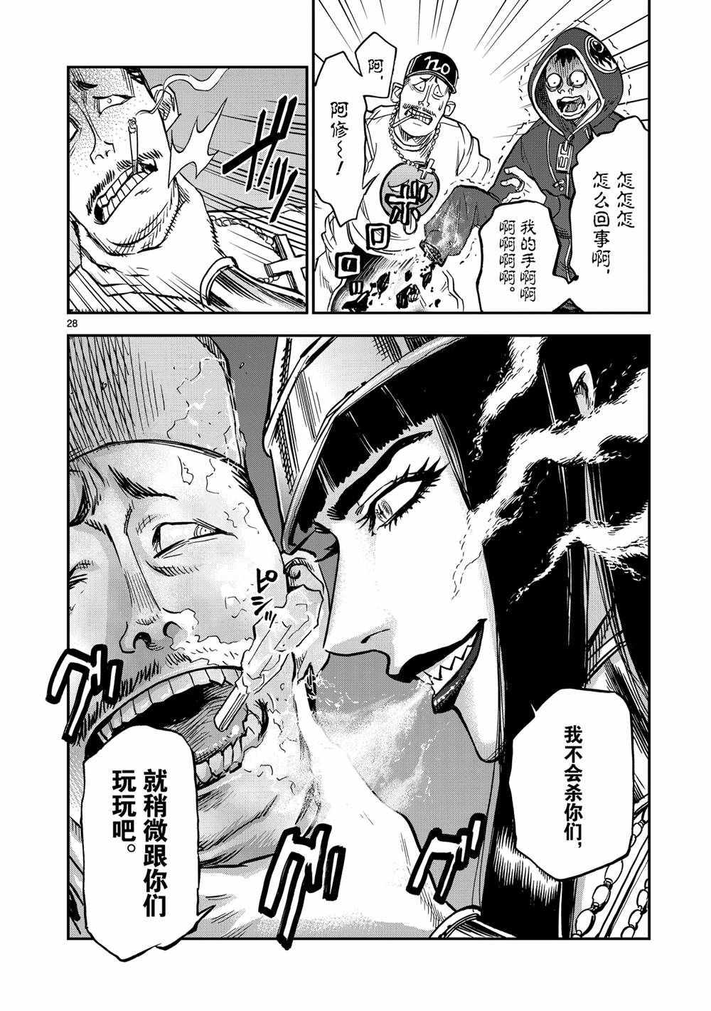 《假面骑士空我（假面超人空我）》漫画最新章节第80话 试看版免费下拉式在线观看章节第【28】张图片