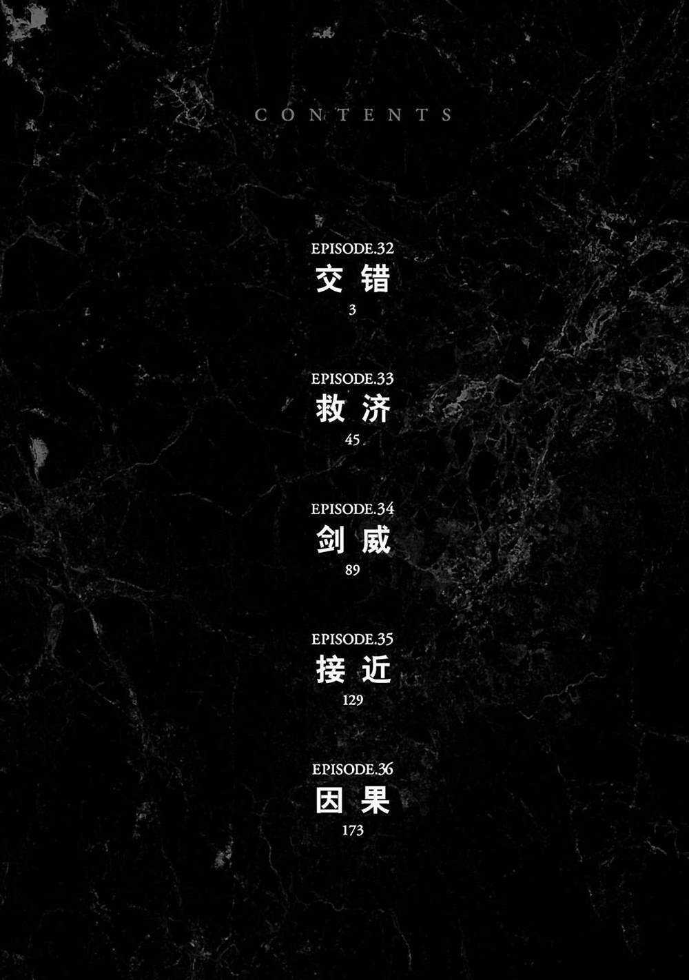 《假面骑士空我（假面超人空我）》漫画最新章节第32话 试看版免费下拉式在线观看章节第【3】张图片