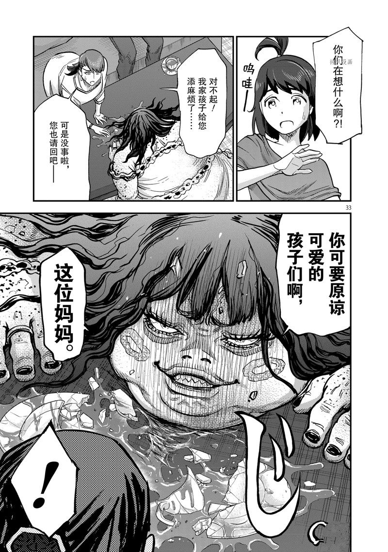 《假面骑士空我（假面超人空我）》漫画最新章节第93话 试看版免费下拉式在线观看章节第【33】张图片