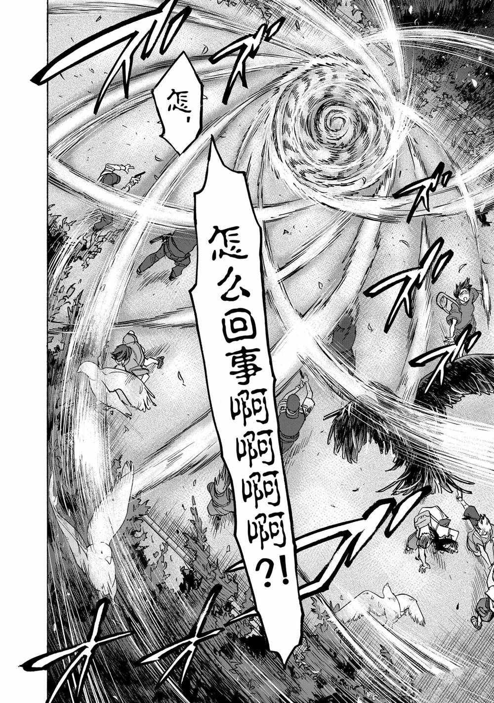 《假面骑士空我（假面超人空我）》漫画最新章节第76话 试看版免费下拉式在线观看章节第【12】张图片